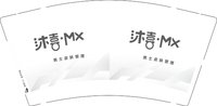 12250213 改沐喜9盎司1千：啦啦啦啦啦辣的 一次性定制纸杯、一次性广告纸杯设计图