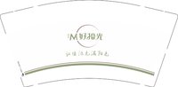 13250213 好拾光9盎司1千：幸福之家lf 一次性定制纸杯、一次性广告纸杯设计图