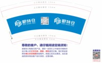 https://tcs.teambition.net/thumbnail/313f64f4706b978e650ae37d4a552cc50c99/w/200/h/200纸杯定做 设计图附件
