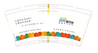 12250220新方向9盎司5000个：刘xiao蒊 一次性定制纸杯、一次性广告纸杯设计图
