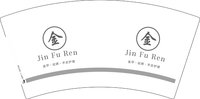 12250221 金福人 7盎司1000个：王颖5595 一次性定制纸杯、一次性广告纸杯设计图