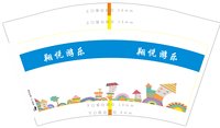 3140215 翔悦游乐 12盎司1000个：250215-031667033653162 一次性定制纸杯、一次性广告纸杯设计图