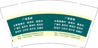 3140216 河南天耀照明工程有限公司（改） 9盎司2000个：250207-394185940601388 一次性定制纸杯、一次性广告纸杯设计图