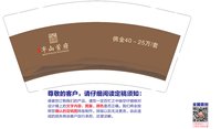 12250224半山首府（换）9盎司加厚4千个（2千一箱）：安好ly20 一次性定制纸杯、一次性广告纸杯设计图