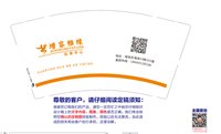 12250220增容雅缘抗衰中心 9盎司1千：罗子艳520 一次性定制纸杯、一次性广告纸杯设计图
