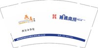 12250216 改（西安）燕通电缆 9盎司2千：倒数321默数123 一次性定制纸杯、一次性广告纸杯设计图