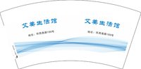 12250224 艾姜生活馆7盎司1千个：两娃女人 一次性定制纸杯、一次性广告纸杯设计图