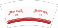 12250209 好事成双 乐无止尽9盎司1千：tb6743758 一次性定制纸杯、一次性广告纸杯设计图