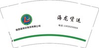 12250215 海龙货运9盎司加厚1千：tb女人最现实 一次性定制纸杯、一次性广告纸杯设计图
