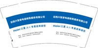 12250206定西兴智家电器销售服务有限公司9盎司5千个：定西市安定伟业 一次性定制纸杯、一次性广告纸杯设计图