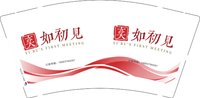 12250219 如初见9盎司加厚1千：kkai116 一次性定制纸杯、一次性广告纸杯设计图