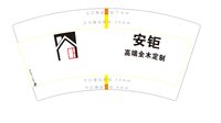 12250211安钜 7盎司1000个：猫拖骡啦 一次性定制纸杯、一次性广告纸杯设计图
