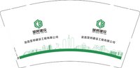 12250207楚邦建设9盎司加厚1千个：曹宏523 一次性定制纸杯、一次性广告纸杯设计图