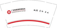 12250218广东乾耀律师事务所9盎司1千个：t_1502722714165_0856 一次性定制纸杯、一次性广告纸杯设计图