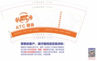 3140217 ATC健身 9盎司1000个：250217-550486731131562 一次性定制纸杯、一次性广告纸杯设计图