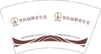 12250216誉医扁鹊养生堂 14盎司1000个：啊欝丨灬丶 一次性定制纸杯、一次性广告纸杯设计图