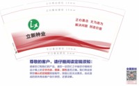 3140219 立新种业 9盎司2000个：250220-228505731513998 一次性定制纸杯、一次性广告纸杯设计图