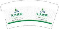 12250219（改）久大纺织7盎司2千：zx53632672 一次性定制纸杯、一次性广告纸杯设计图