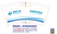 12250225渤海之滨9盎司加厚1千：fulinhappy1 一次性定制纸杯、一次性广告纸杯设计图