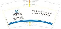 3140215 磊琳集团有限公司 9盎司1000个：250215-243961741732305 一次性定制纸杯、一次性广告纸杯设计图