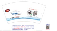 15250217飞云汽修（改版）9盎司加厚5000个加急:百度微信丽（Jane 💨） 一次性定制纸杯、一次性广告纸杯设计图