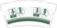 13250219张仲景9盎司1千个：崔丽崔丽崔丽8 一次性定制纸杯、一次性广告纸杯设计图