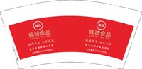 12250207姝琦食品9盎司1千：huidiaini521 一次性定制纸杯、一次性广告纸杯设计图
