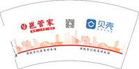 14250211邕管家 7盎司5千个（50个一条）：zyf271031752 一次性定制纸杯、一次性广告纸杯设计图
