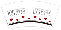 12250224 （有改）再生未来 9盎司1千：rain15099955031 一次性定制纸杯、一次性广告纸杯设计图