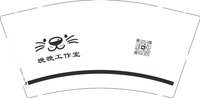 11250217 晚晚工作室9盎司1千个：（配1千白高盖）tb802360241 一次性定制纸杯、一次性广告纸杯设计图