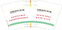 12250218创之源9盎司1千个：tb091477291472（创之源真皮座椅） 一次性定制纸杯、一次性广告纸杯设计图