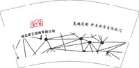 12250207湖北家艺铝饰 9盎司1千：tb848307734 一次性定制纸杯、一次性广告纸杯设计图
