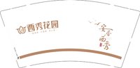 13250220西秀花园9盎司特厚1千个：tb584053581 一次性定制纸杯、一次性广告纸杯设计图