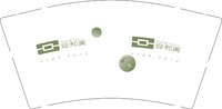 11250220安和美9盎司2千个：t_1483364357060_077 一次性定制纸杯、一次性广告纸杯设计图