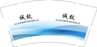 3140210 诚致 9盎司1000个：250210-363782531430542 一次性定制纸杯、一次性广告纸杯设计图
