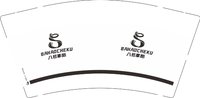 12250222八号車酷9盎司1千：tb151891132 一次性定制纸杯、一次性广告纸杯设计图