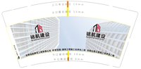 12250205 铭航建设9盎司加厚1千加急：平凡的三叶草7228（微信转款） 一次性定制纸杯、一次性广告纸杯设计图
