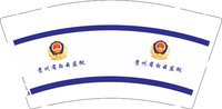 12250221贵州省白云监狱9盎司加厚2千：victoriaangelinat 一次性定制纸杯、一次性广告纸杯设计图