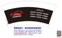 12250209（有改） 裕生汽修9盎司2千只：chexiaoerqibao 一次性定制纸杯、一次性广告纸杯设计图