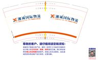 12250220 湘诚国际物流9盎司加厚1千个：鬼精灵no1 一次性定制纸杯、一次性广告纸杯设计图