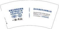 12250224改一汽大众7盎司1万个：bububiu755484129 一次性定制纸杯、一次性广告纸杯设计图