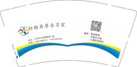 12250206（正楷字体）轩雅共享自习室9盎司加厚1千个：卢忠锌璐璐 一次性定制纸杯、一次性广告纸杯设计图