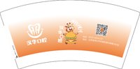 12250225汉华口腔7盎司5千：邹筱霖i 一次性定制纸杯、一次性广告纸杯设计图