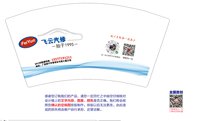 15250217飞云汽修（改版）9盎司加厚5000个加急:百度微信丽（Jane 💨） 一次性定制纸杯、一次性广告纸杯设计图