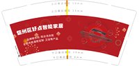 https://tcs.teambition.net/thumbnail/313f6c526e45044be2d0016695469aeeb380/w/200/h/200纸杯定做 设计图附件