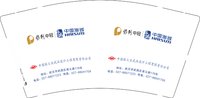 12250217保利中轻 中国海诚9盎司5千个：sunyinxzhi 一次性定制纸杯、一次性广告纸杯设计图