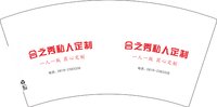 12250221合之秀 7盎司1千个：合之秀 一次性定制纸杯、一次性广告纸杯设计图