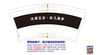 12250226冰清玉洁.余几美学 9盎司1000个;t_1481273556228_0658 一次性定制纸杯、一次性广告纸杯设计图
