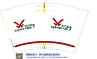 12250220东方祥云12盎司1千：青木小娜 一次性定制纸杯、一次性广告纸杯设计图