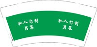 13250225私人订制男装9盎司1千个：火爆一族521 一次性定制纸杯、一次性广告纸杯设计图